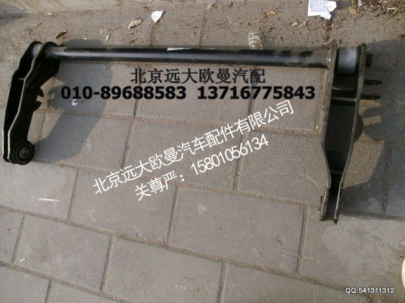 1B24950200379,翻转支架,北京远大欧曼汽车配件有限公司