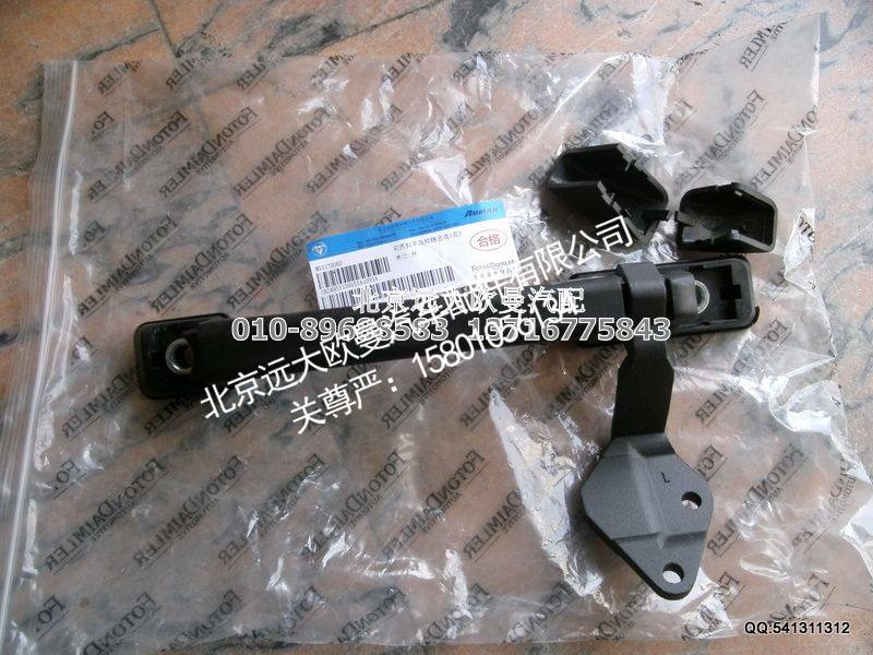 1B24953100053,前围扶手及铰链总成(左),北京远大欧曼汽车配件有限公司