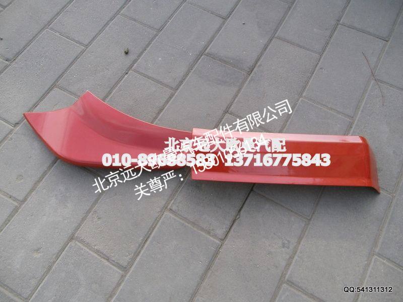 1B24984304002,翼子板(右),北京远大欧曼汽车配件有限公司