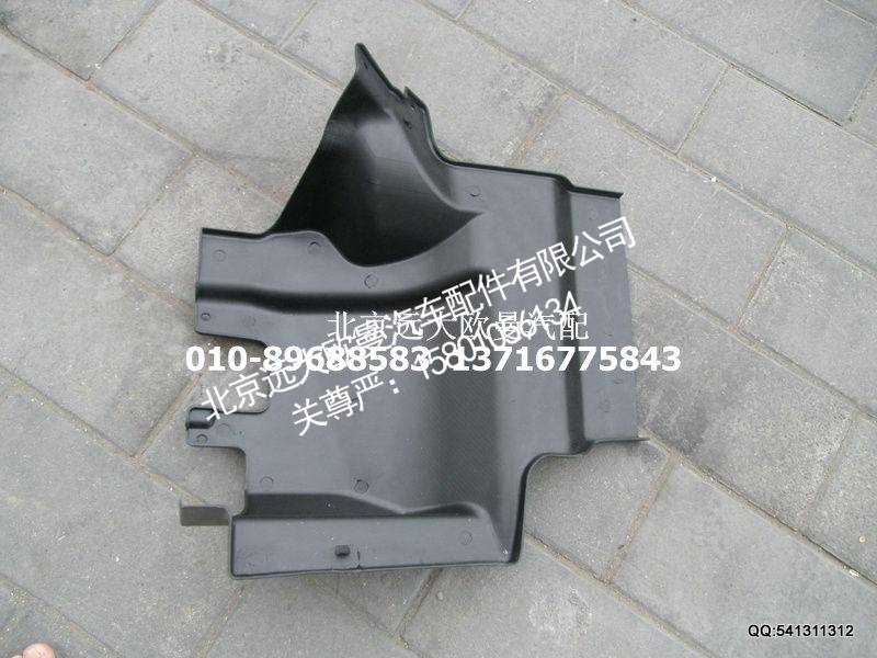 1B24984304026,前轮前挡泥板右,北京远大欧曼汽车配件有限公司