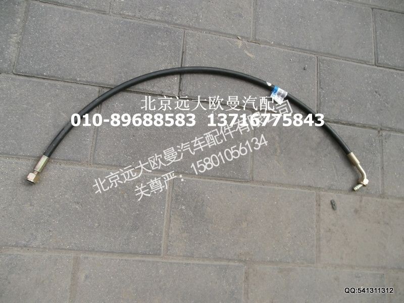 转向器高压软管总成