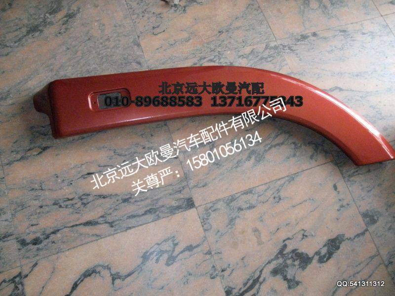 1B24984304318,副轮罩右ETX,北京远大欧曼汽车配件有限公司