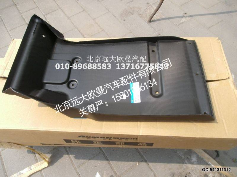 1B24984310024,前轮后挡泥板右H2,北京远大欧曼汽车配件有限公司