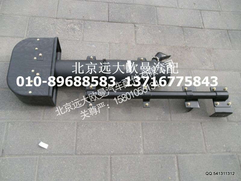 高位进气管带支架
