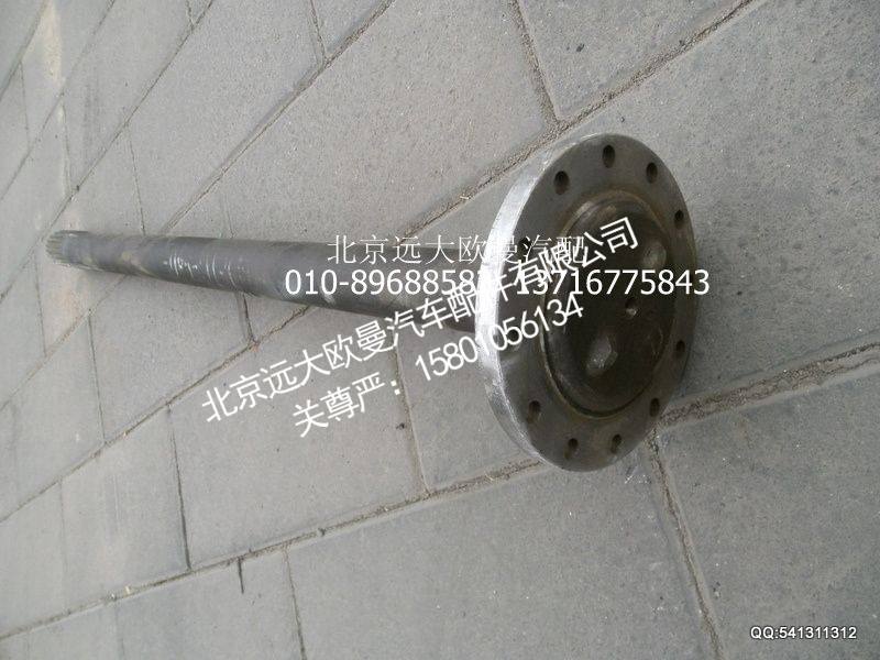 2400005-HF18040FTC,半轴（左）,北京远大欧曼汽车配件有限公司