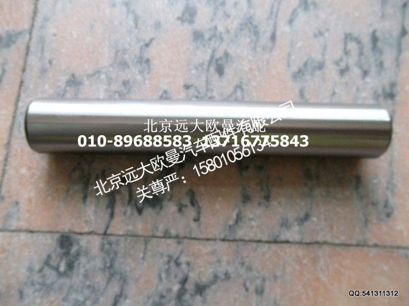 30D5-01021,转向节主销42T,北京远大欧曼汽车配件有限公司
