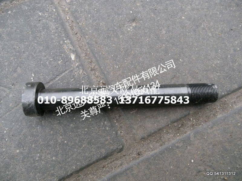 30N-01048,转向横拉杆臂螺栓,北京远大欧曼汽车配件有限公司