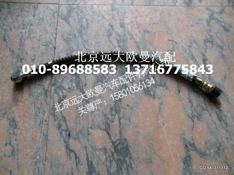 后连接软管总成