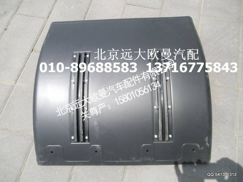 H4312120001A0,后轮前翼子板总成,北京远大欧曼汽车配件有限公司