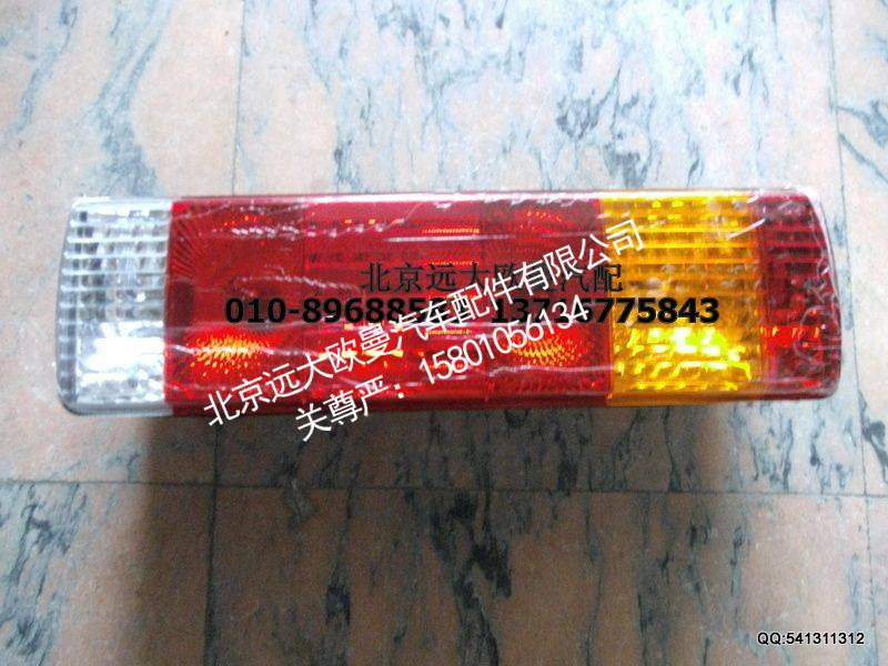 H4365010001A0,组合后灯左GTL,北京远大欧曼汽车配件有限公司