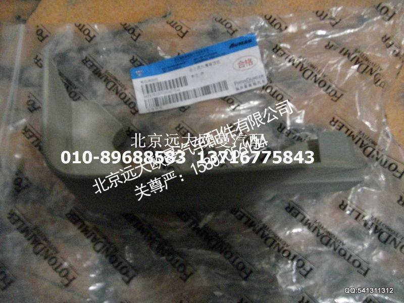 H4541010002A0,右上流水槽装饰板,北京远大欧曼汽车配件有限公司