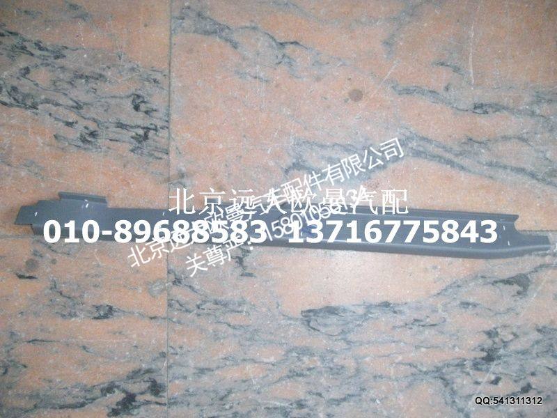 H4542010004A0,右A柱下护板,北京远大欧曼汽车配件有限公司