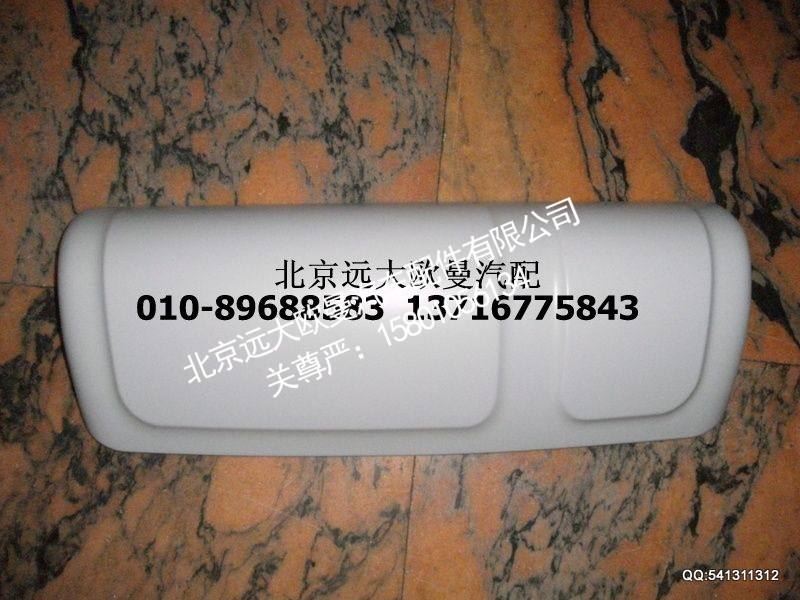 H4821010106A0,右后视镜背盖,北京远大欧曼汽车配件有限公司