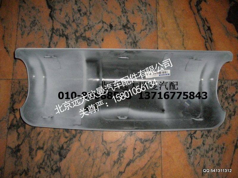 H4821010106A0,右后视镜背盖,北京远大欧曼汽车配件有限公司