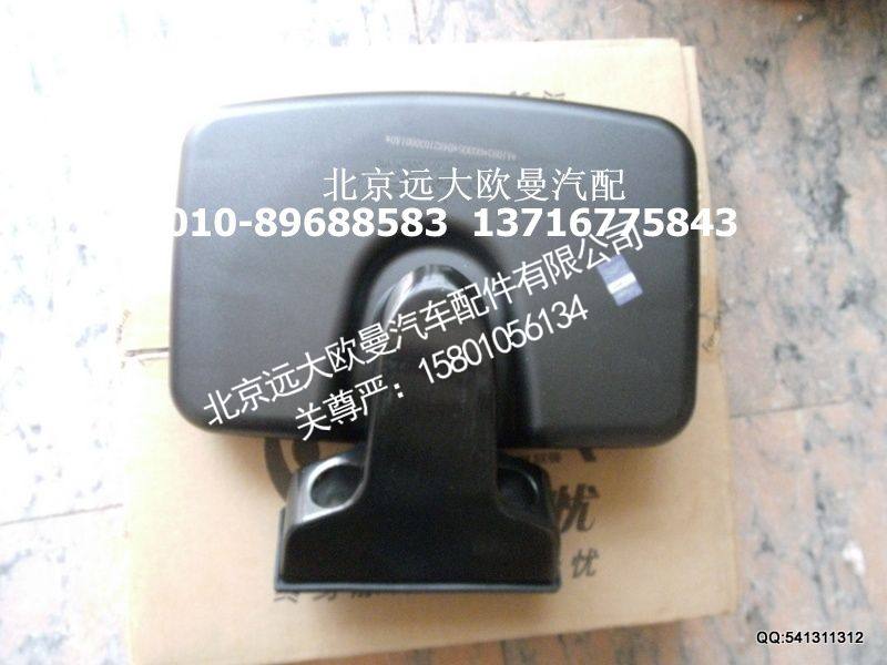 H4821030001A0,侧下视镜总成（车门镜）,北京远大欧曼汽车配件有限公司