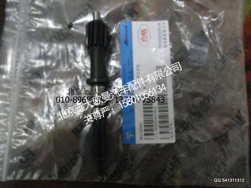 LF5-3802034,里程表被动齿轮,北京远大欧曼汽车配件有限公司