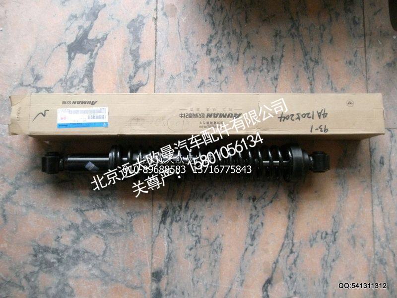 SZ052Q,悬浮桥阻尼转向器,北京远大欧曼汽车配件有限公司