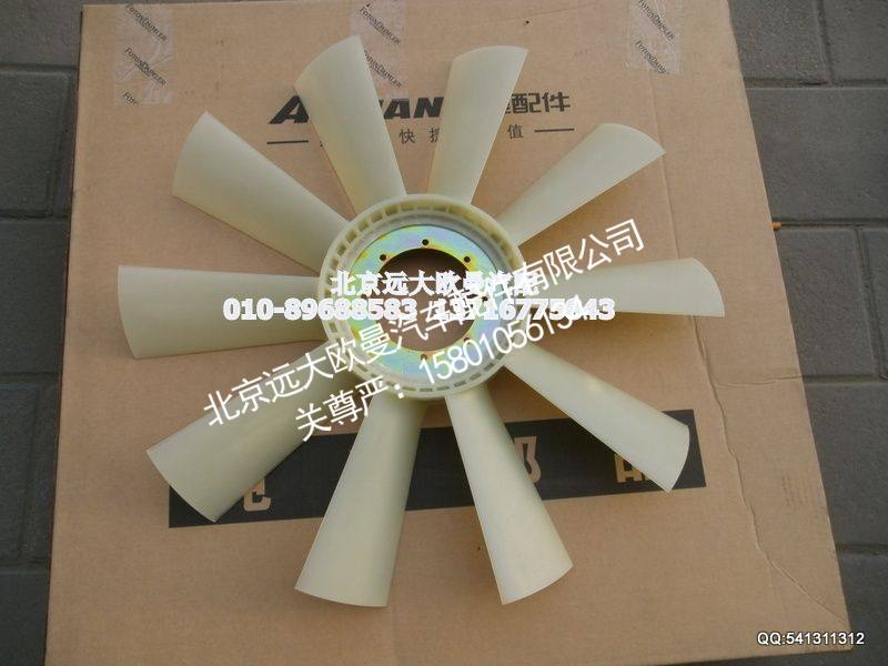 TU2485C532,风扇叶,北京远大欧曼汽车配件有限公司