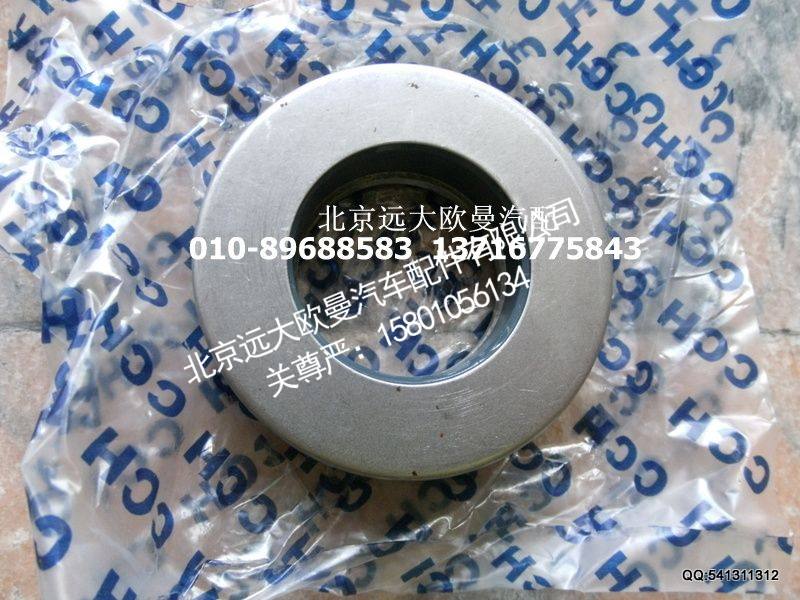 ZZ038068,转向压力轴承,北京远大欧曼汽车配件有限公司