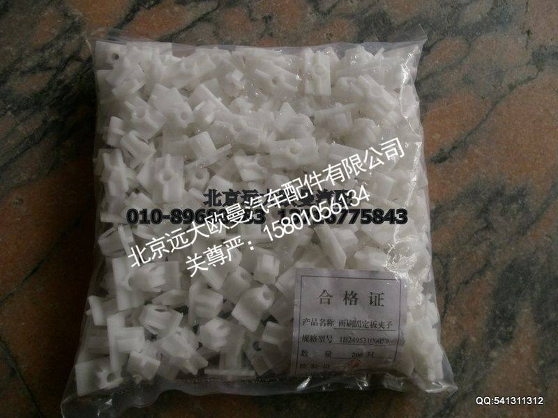 ,卡扣包角,北京远大欧曼汽车配件有限公司