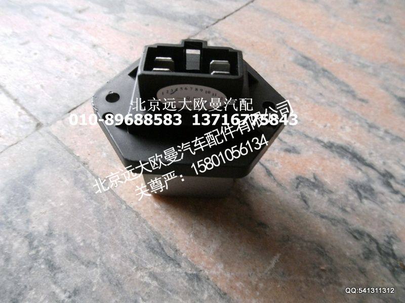 ,暖风电阻ETX,北京远大欧曼汽车配件有限公司