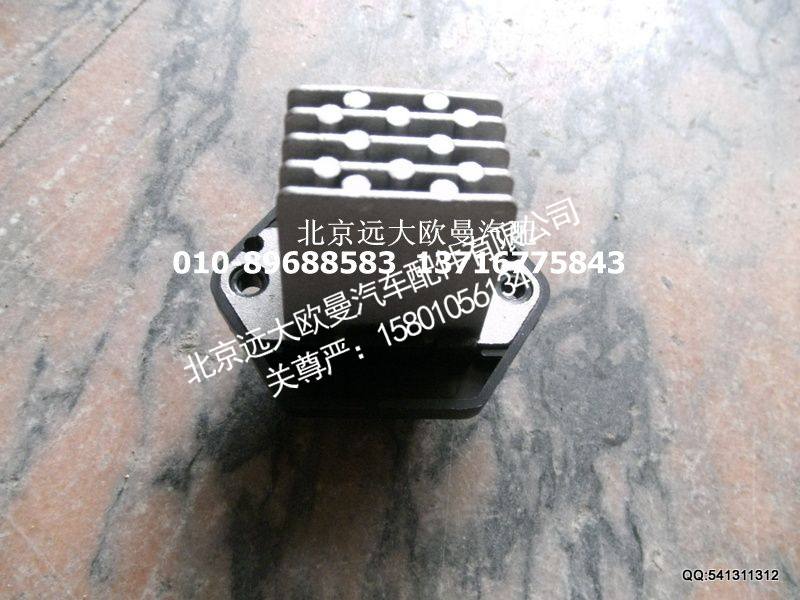 ,暖风电阻ETX,北京远大欧曼汽车配件有限公司