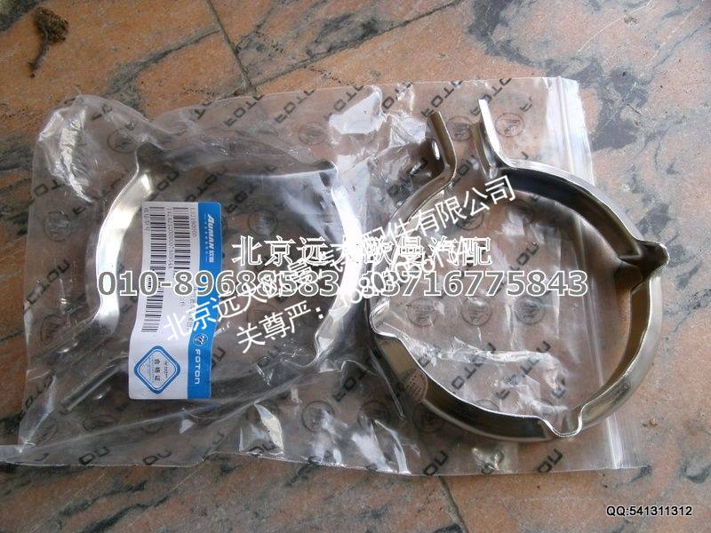 ,排气管焊合紧固夹,北京远大欧曼汽车配件有限公司