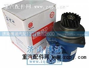 61500130037,转向齿轮泵,济南博涵汽配有限公司