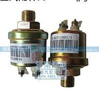 WG9130713001,气压传感器,济南博涵汽配有限公司