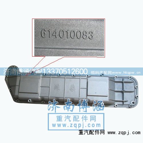 机油冷却器盖614010083