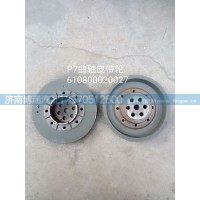 P7曲轴皮带轮610800020027