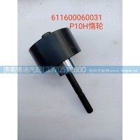 P10H张紧轮611600060031