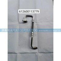 濰柴發(fā)動機增壓器進油管612600113779
