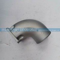 612630120045   进气管接管