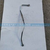 VG1034130026空压机进油管