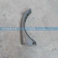 WG9725550108油箱支架