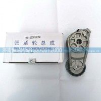 D5010550335AD  自动涨紧轮