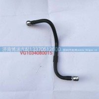 VG1034080015燃油管