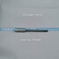 VG1540110212支撐塊