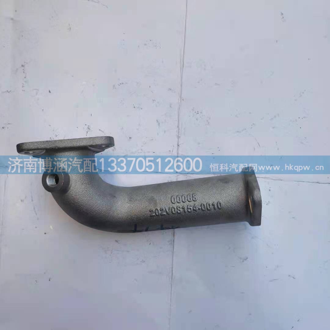 202V08154-0010 连接管/202V08154-0010