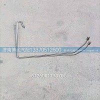 612600117070进油管组件