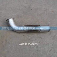 WG9925541005排气管