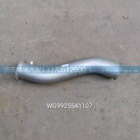 WG9925541107排气管