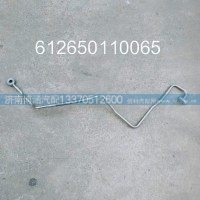 增压器进油管612650110065
