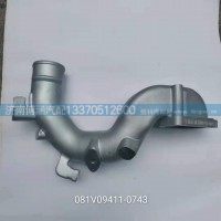 081V09411-0743进气接管