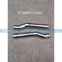 612600113269中冷管总成