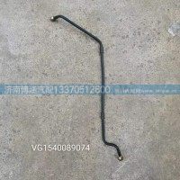 VG1540089074 油管