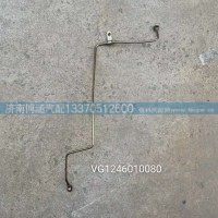 VG1246010080 油管