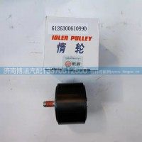 惰輪 612630061099