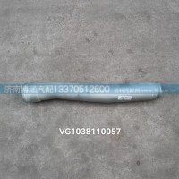 VG1038110057中冷管